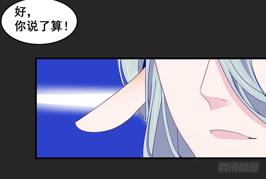 契约者3-第86话