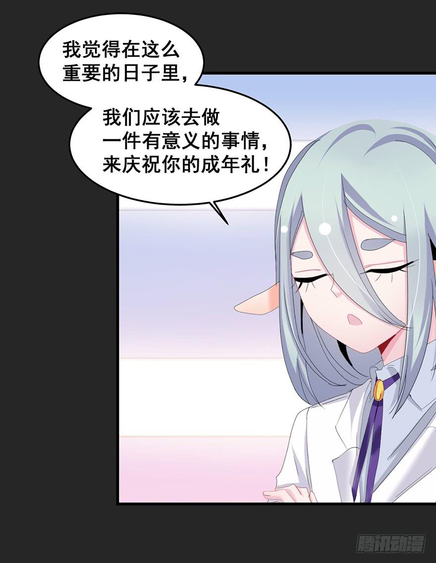 契约者3-第86话