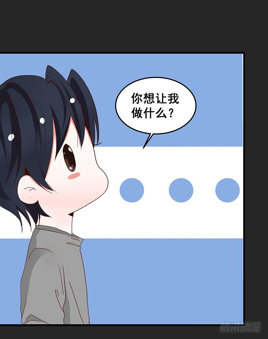 契约者3-第86话