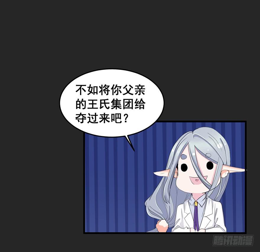 契约者3-第86话