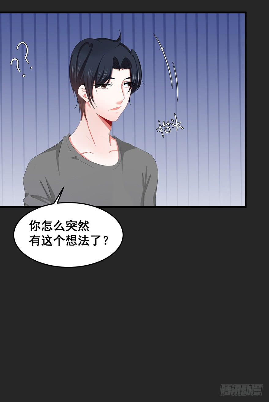 契约者3-第86话