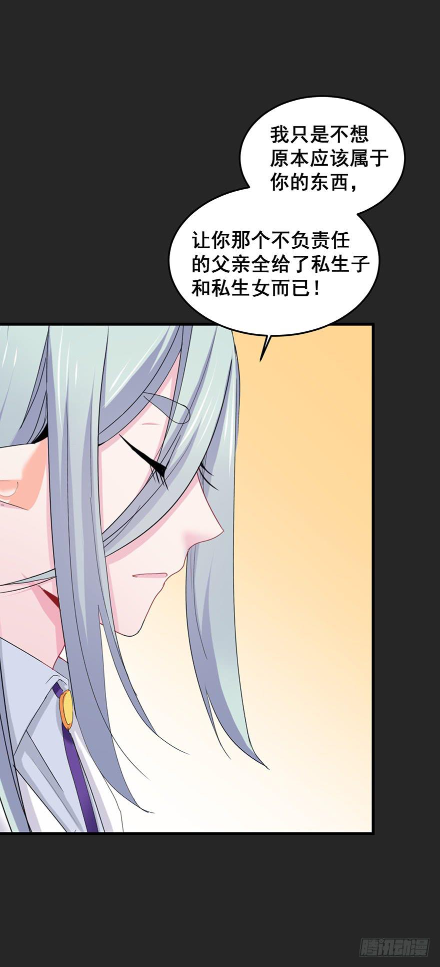 契约者3-第86话
