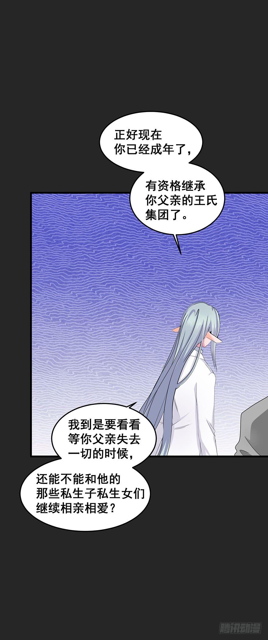 契约者3-第86话