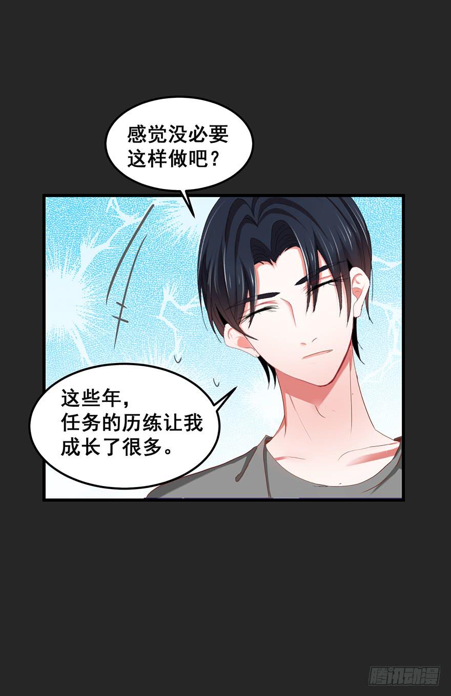 契约者3-第86话