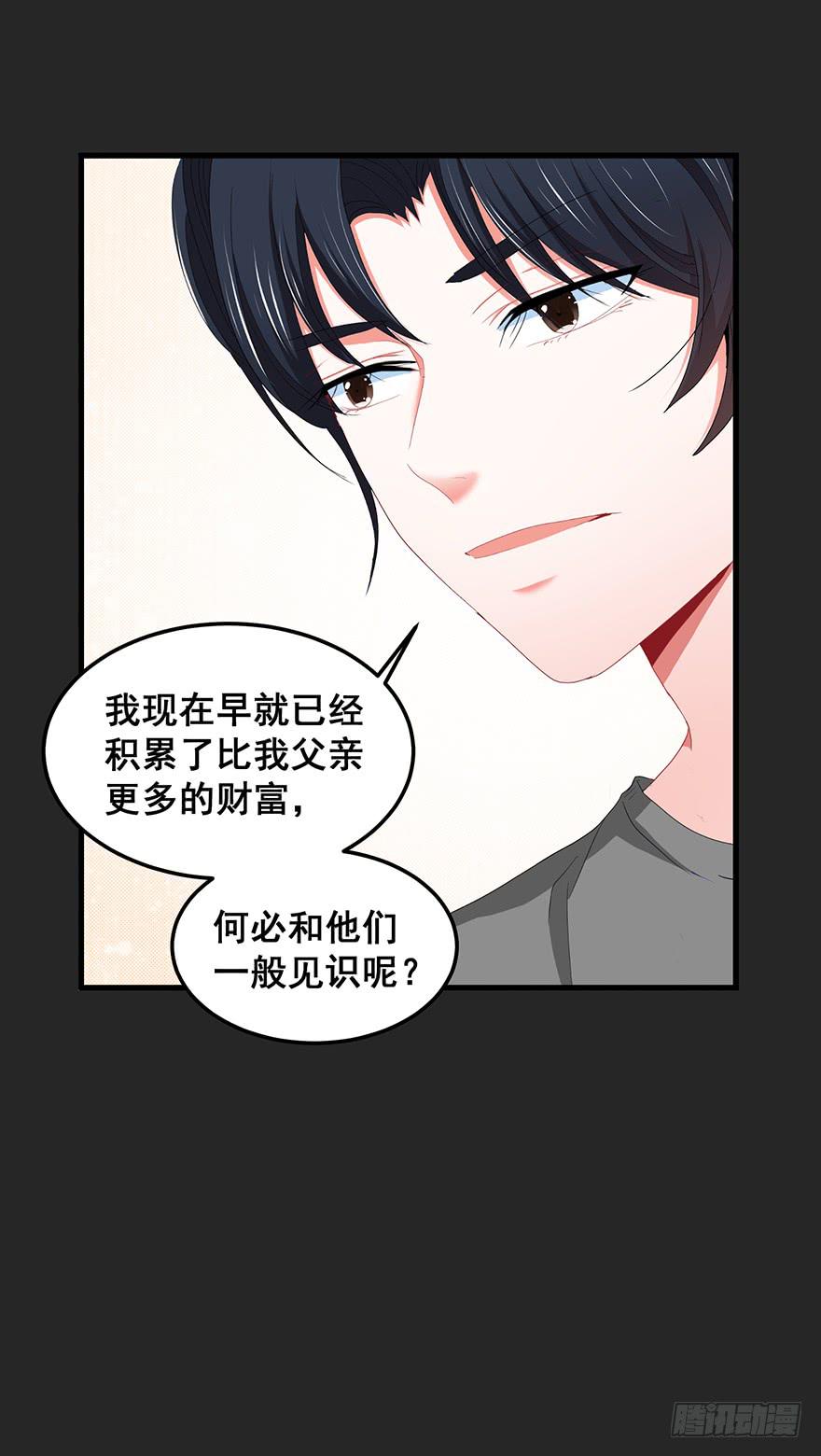 契约者3-第86话