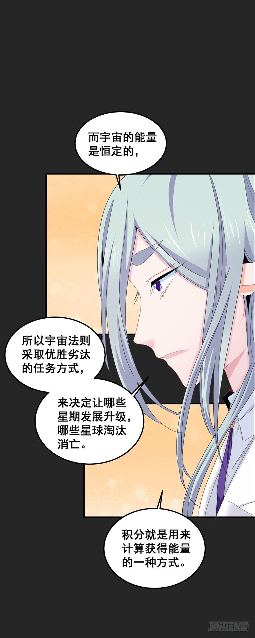 契约者3-第86话