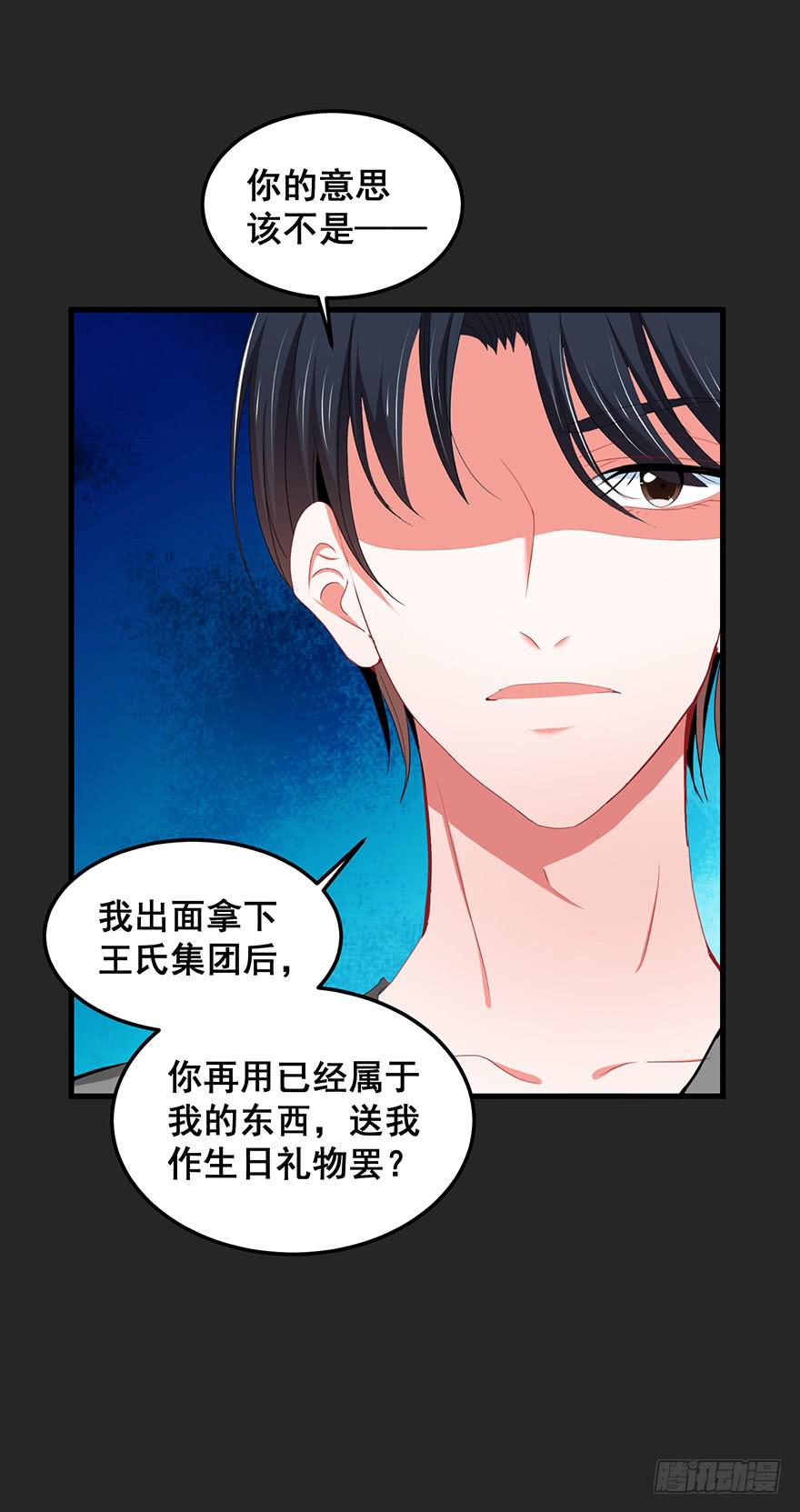 契约者3-第86话