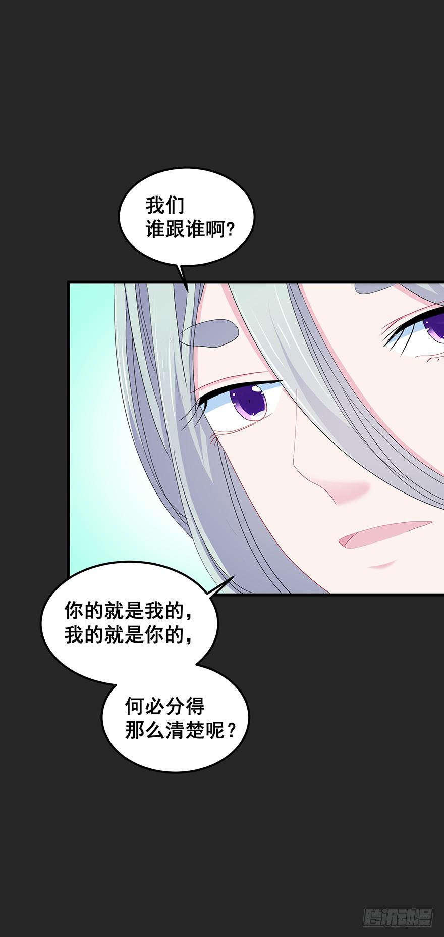 契约者3-第86话