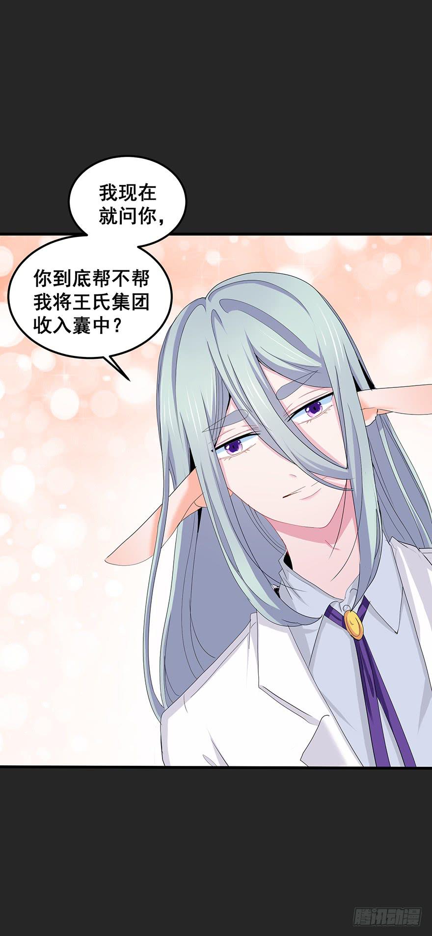 契约者3-第86话