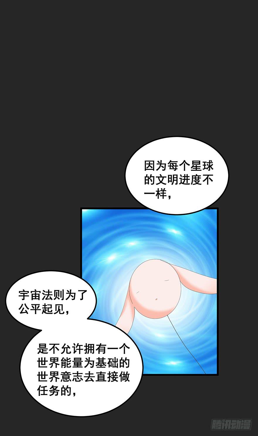 契约者3-第86话