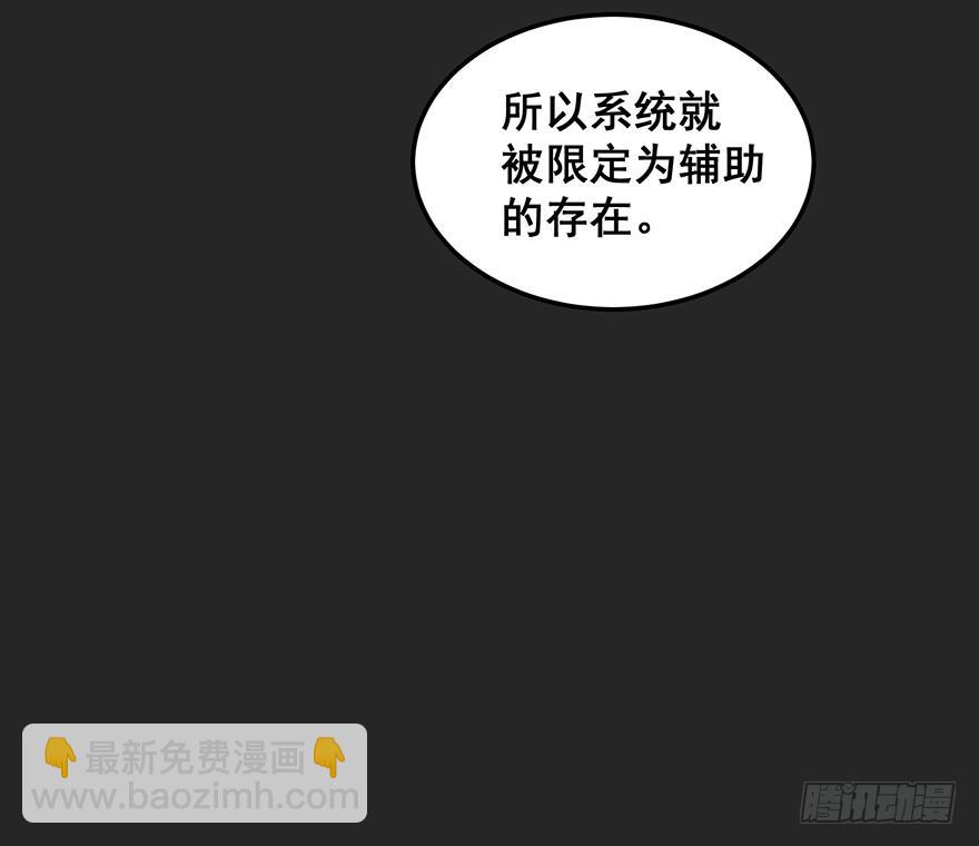 契约者3-第86话