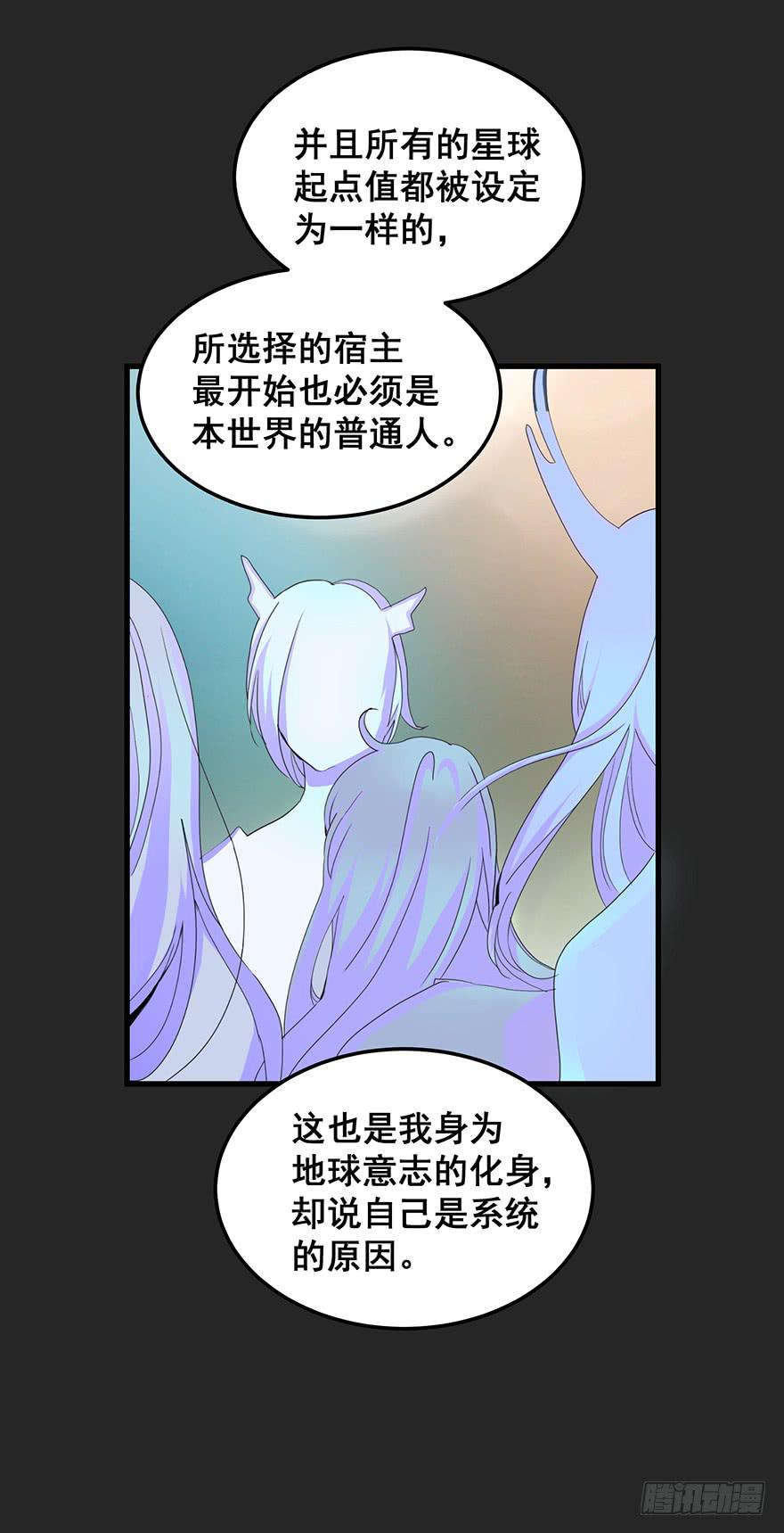 契约者3-第86话
