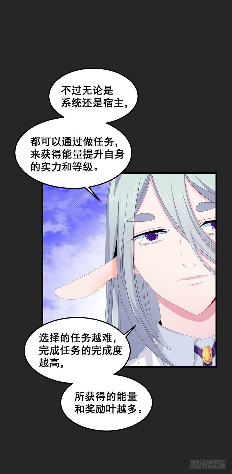 契约者3-第86话