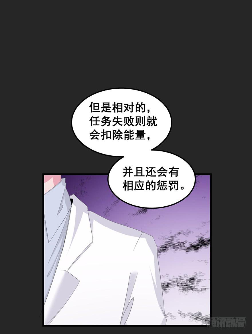 契约者3-第86话