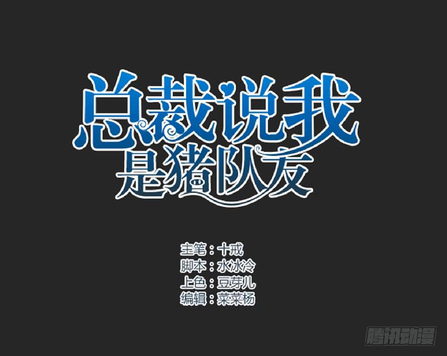 契约者完-第88话