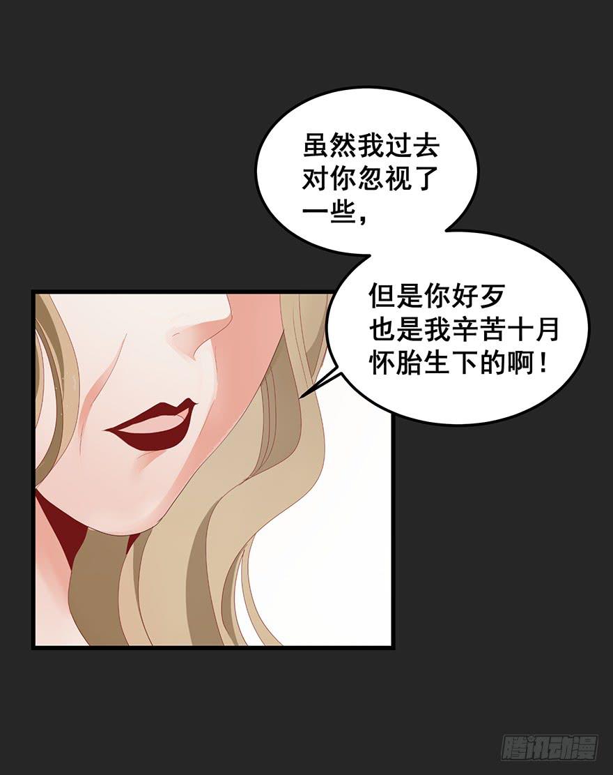 契约者完-第88话