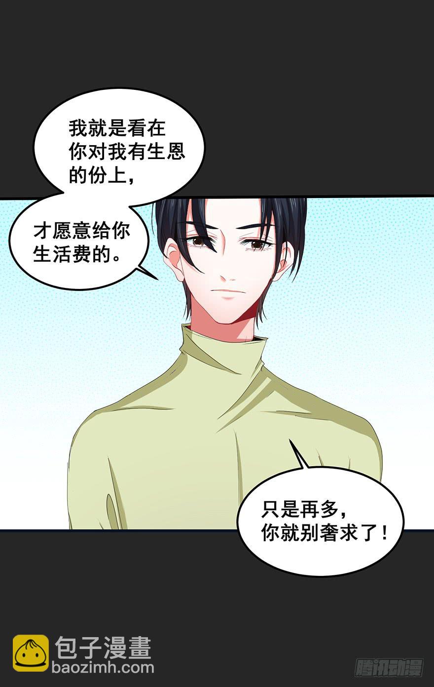契约者完-第88话