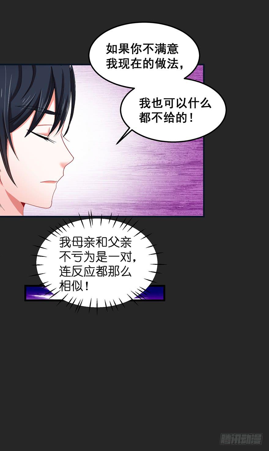契约者完-第88话