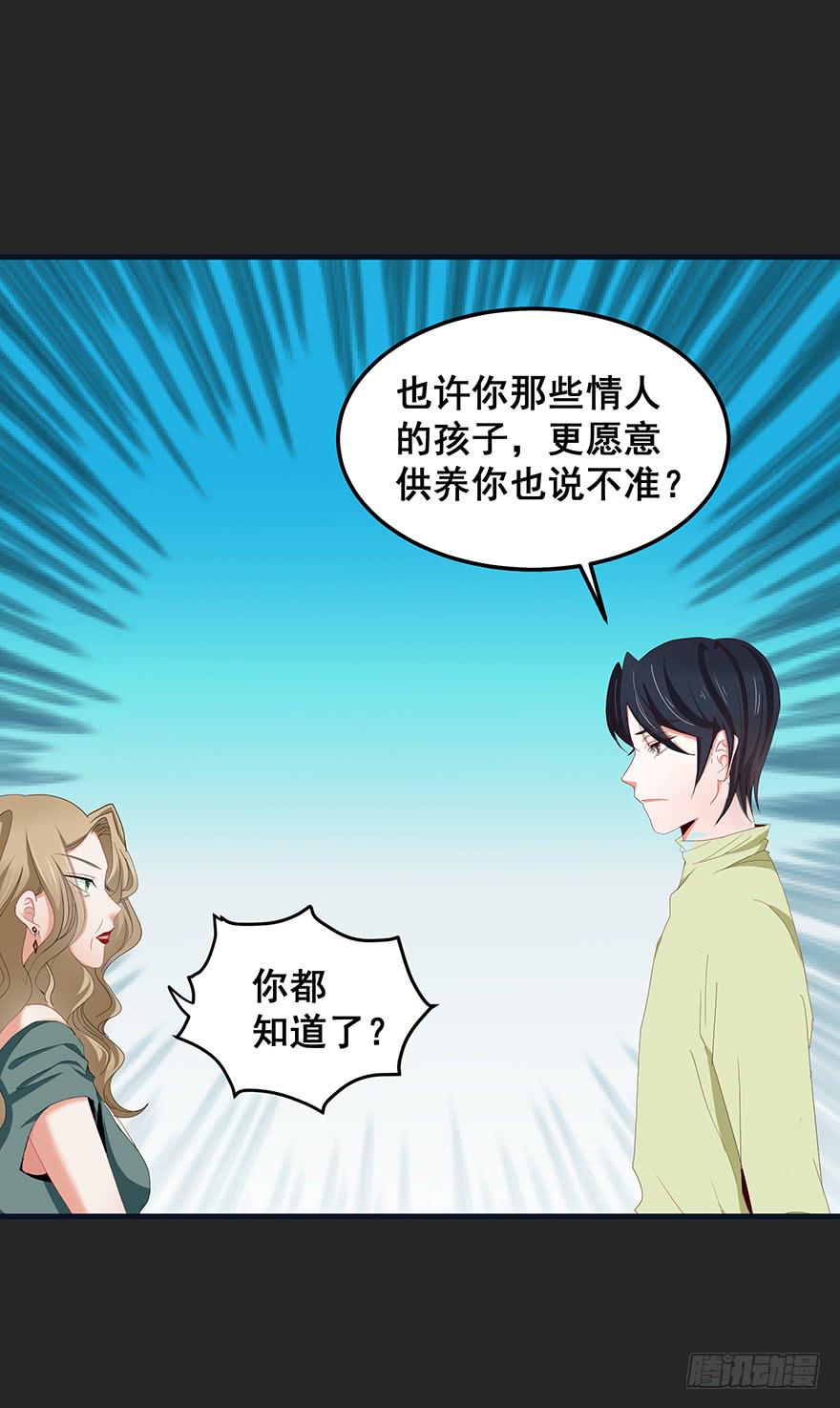 契约者完-第88话
