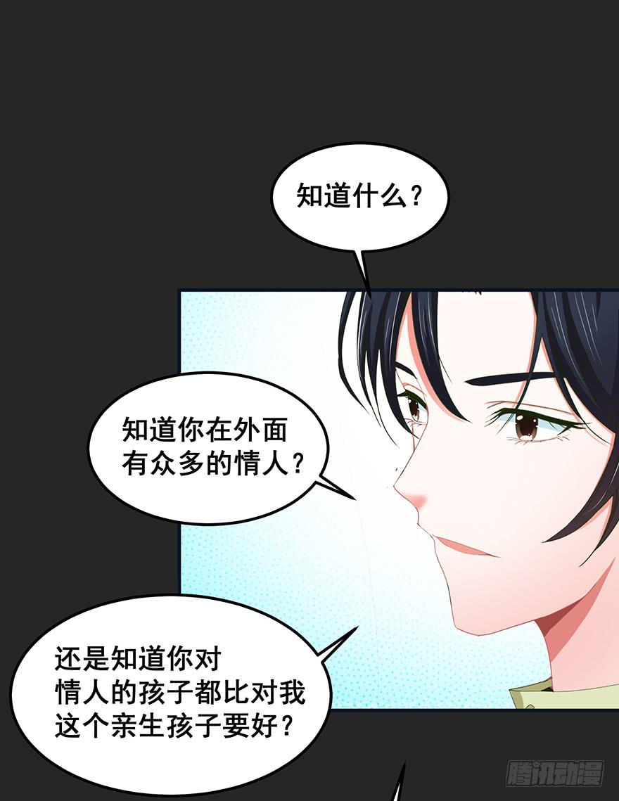 契约者完-第88话
