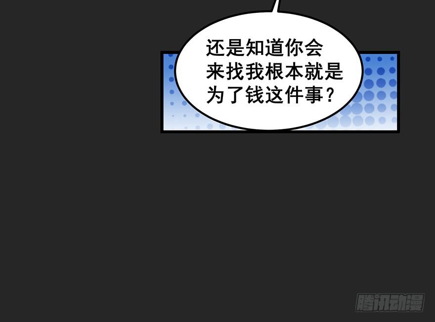 契约者完-第88话