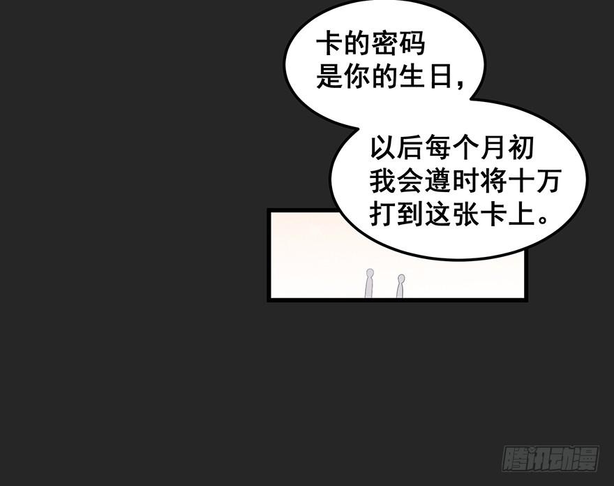 契约者完-第88话