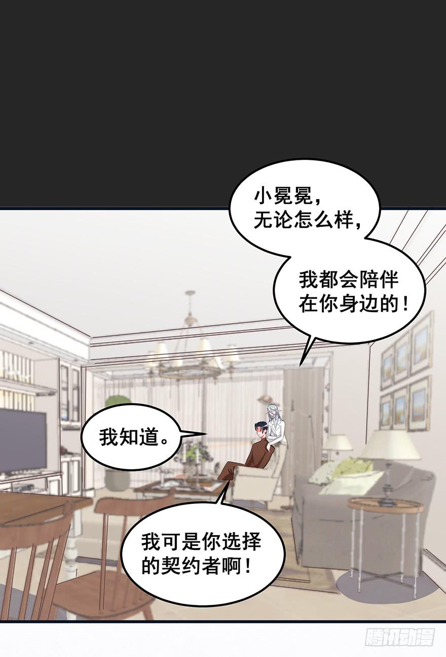 契约者完-第88话