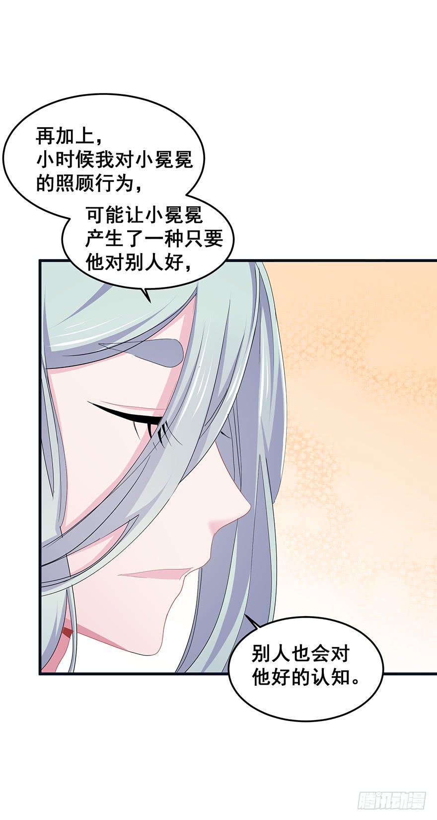 契约者完-第88话
