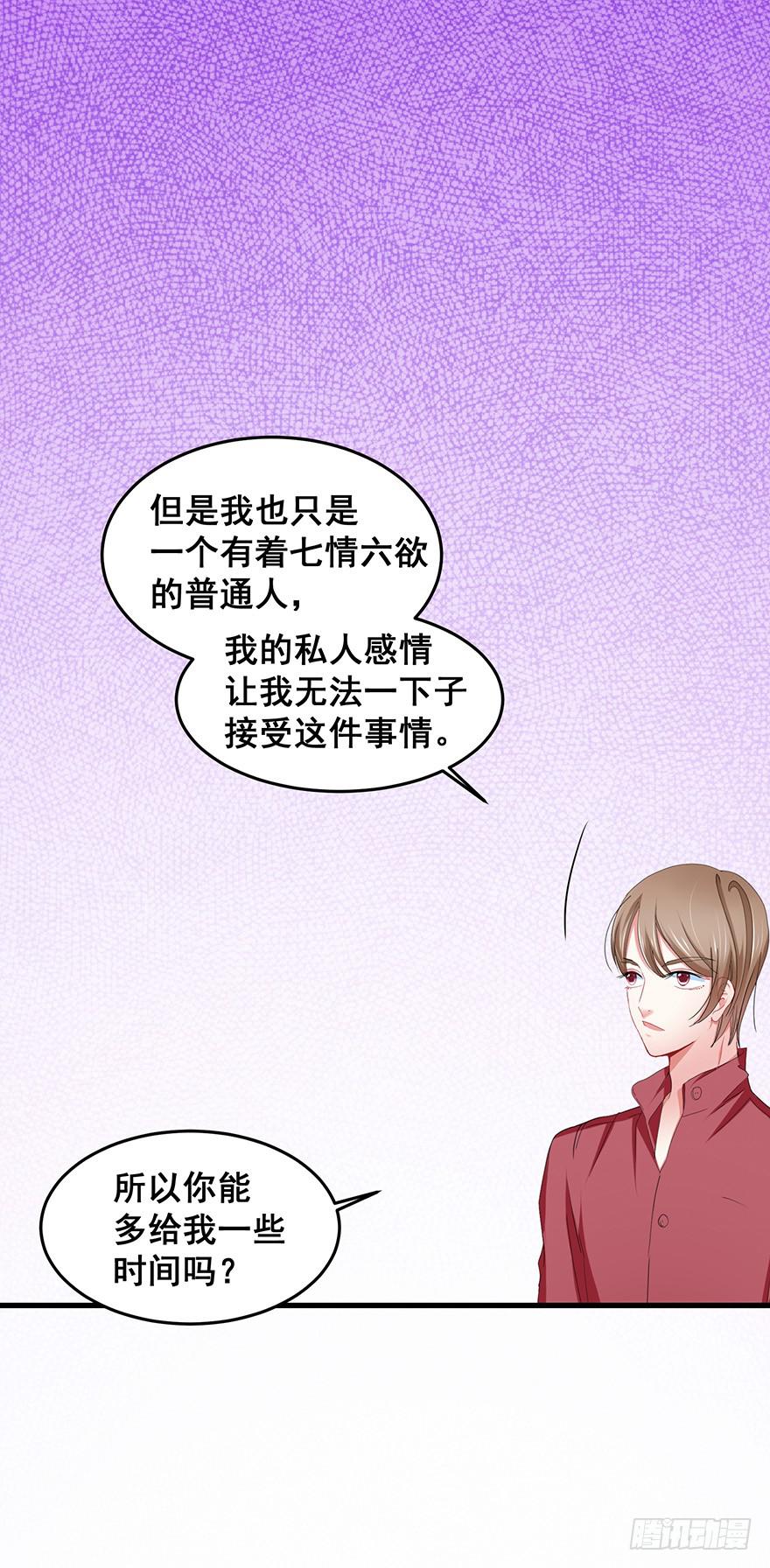 契约者完-第88话