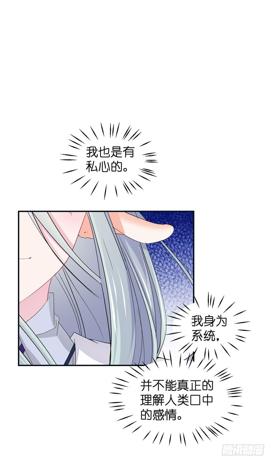 契约者完-第88话