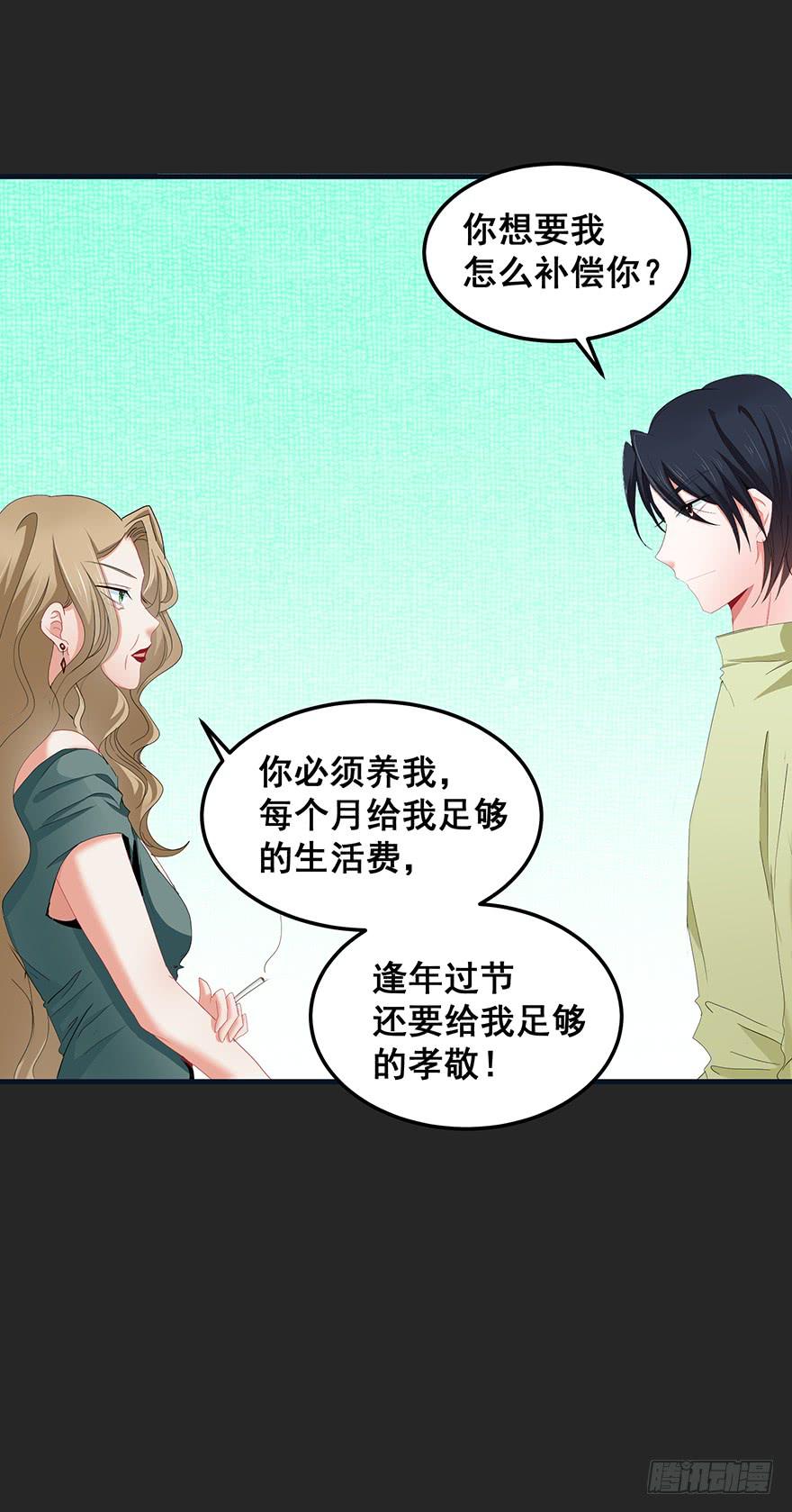 契约者完-第88话
