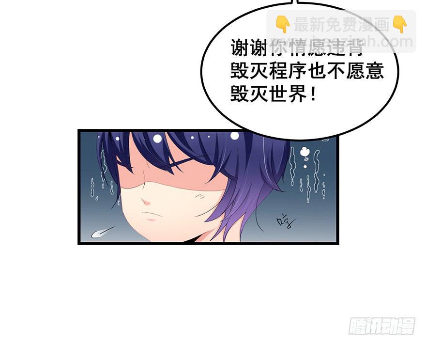 毁灭系统完(1/2)-第90话