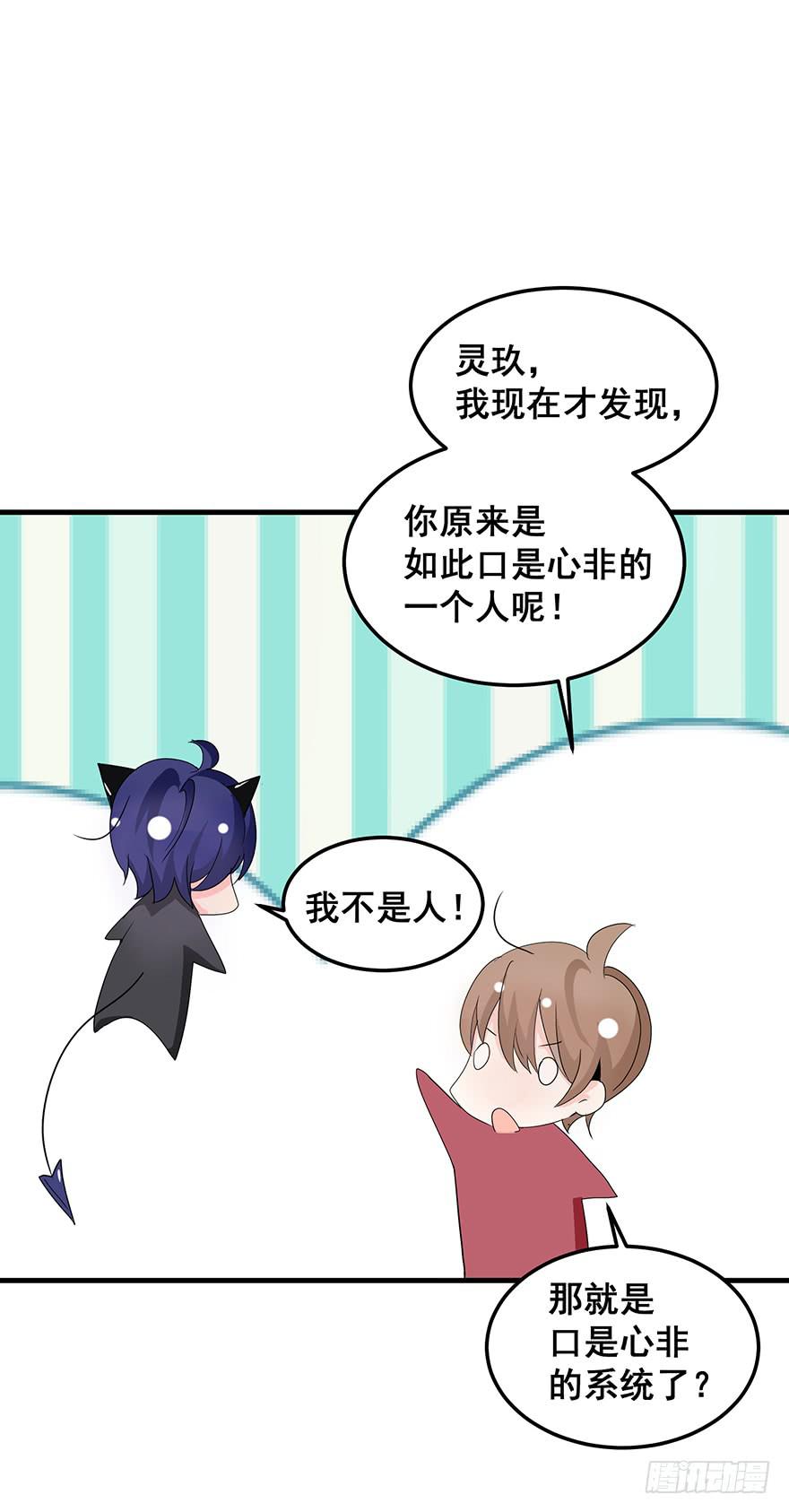 毁灭系统完(1/2)-第90话