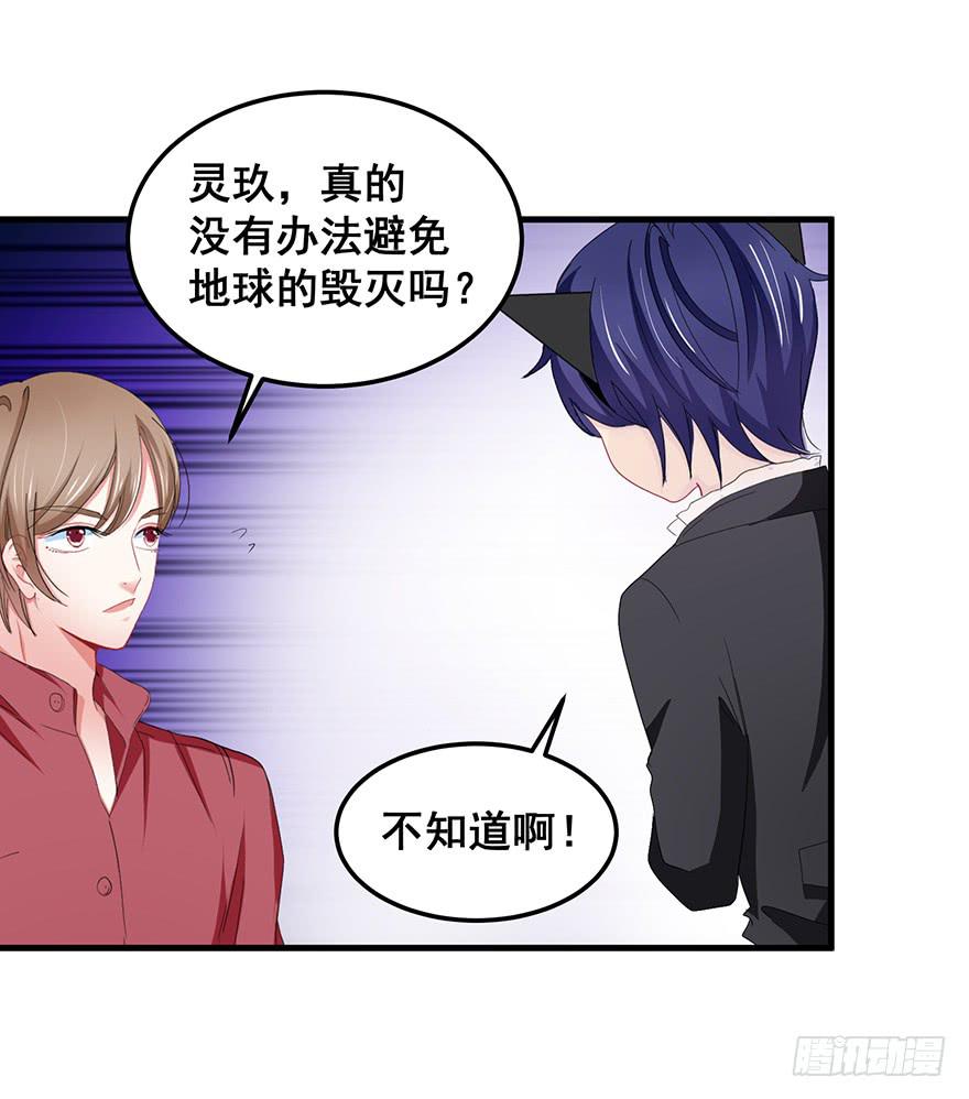 毁灭系统完(1/2)-第90话