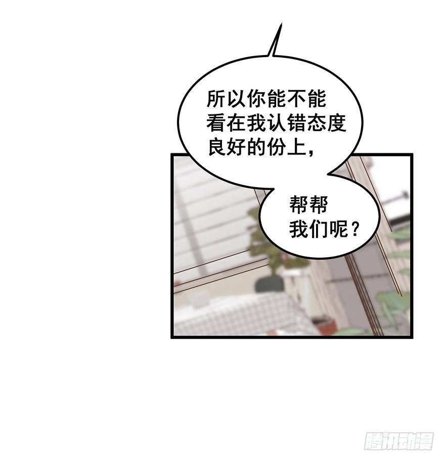 毁灭系统完(1/2)-第90话