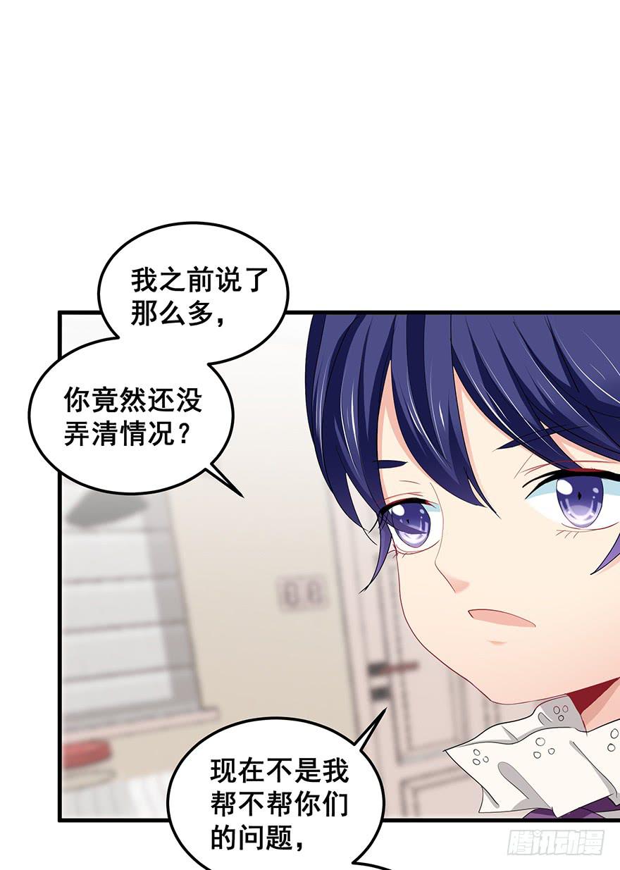 毁灭系统完(1/2)-第90话