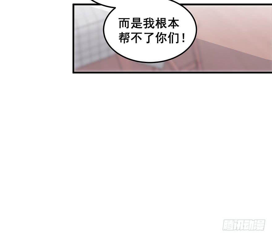 毁灭系统完(1/2)-第90话