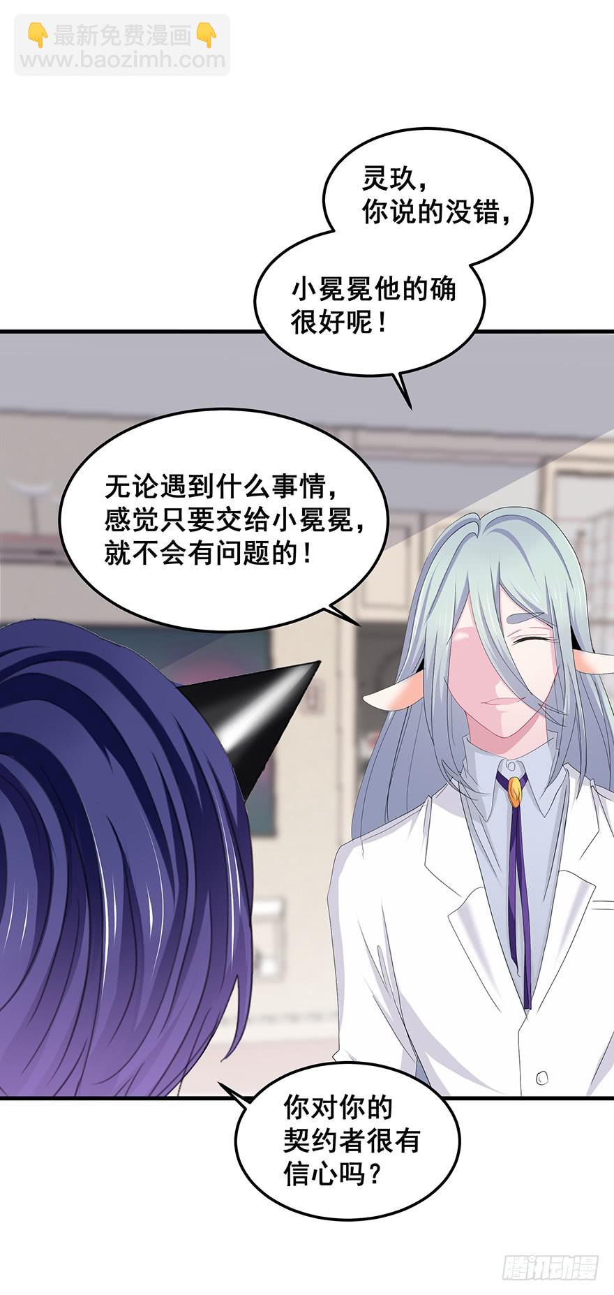 毁灭系统完(1/2)-第90话