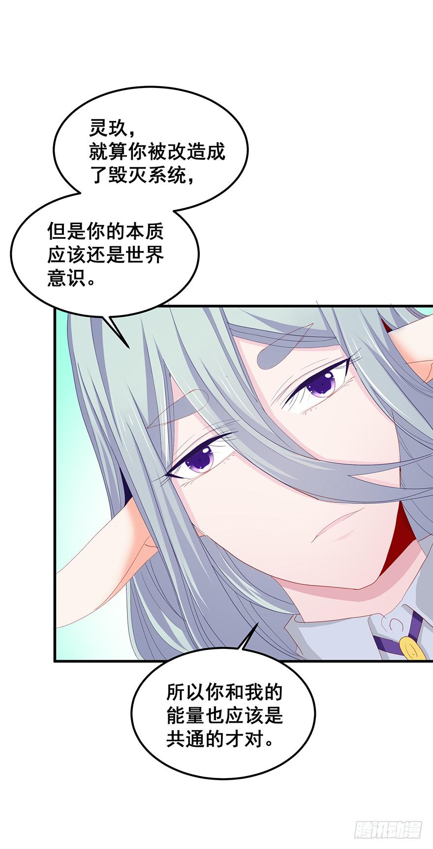 毁灭系统完(1/2)-第90话