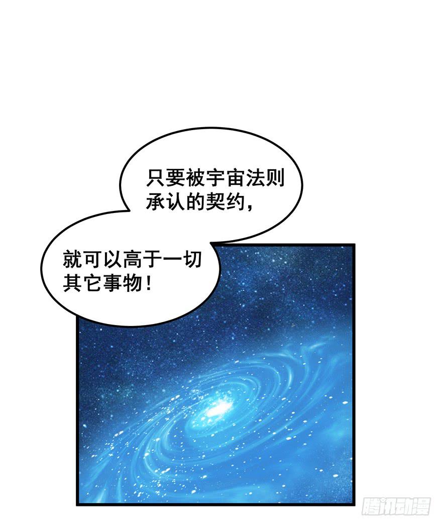 毁灭系统完(1/2)-第90话