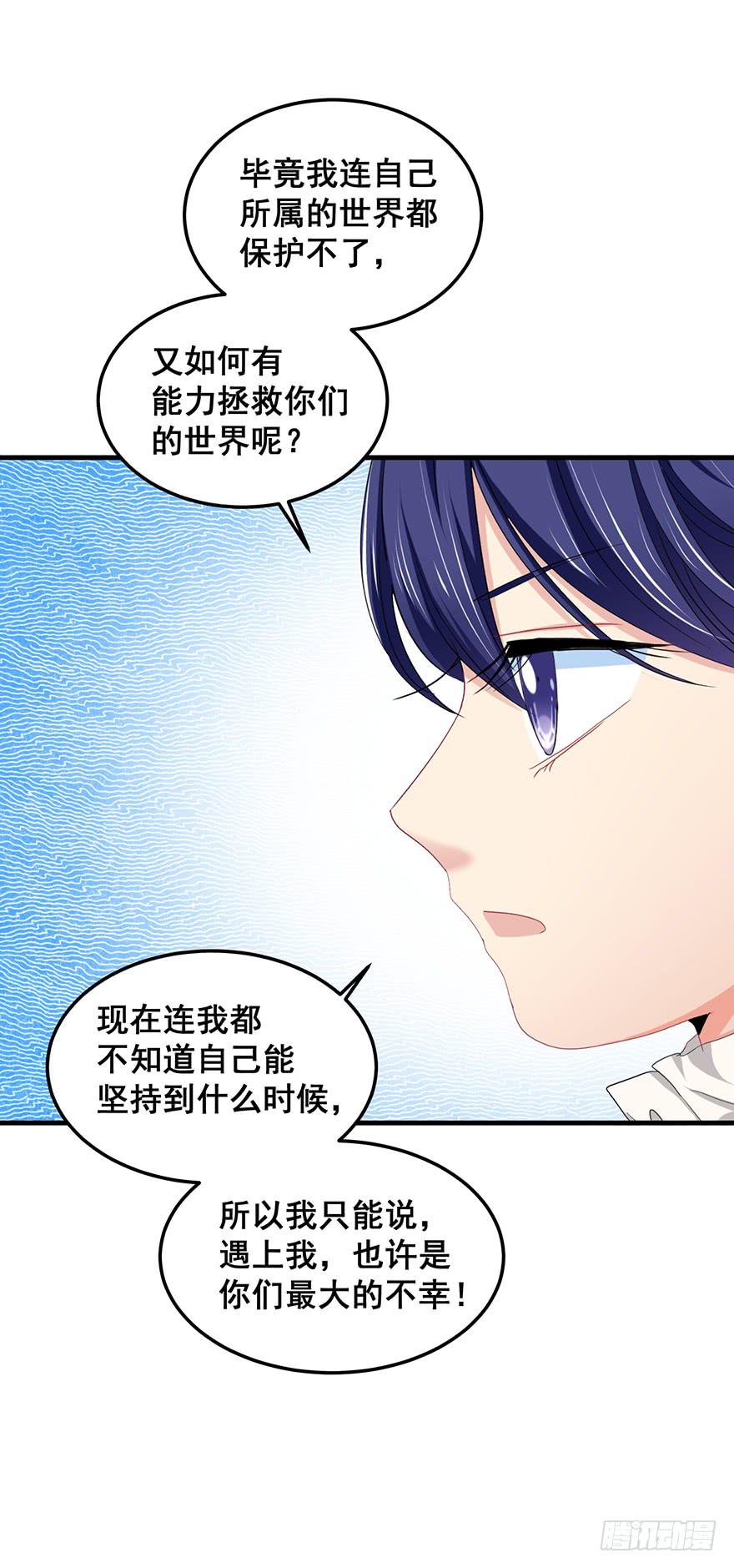 毁灭系统完(1/2)-第90话