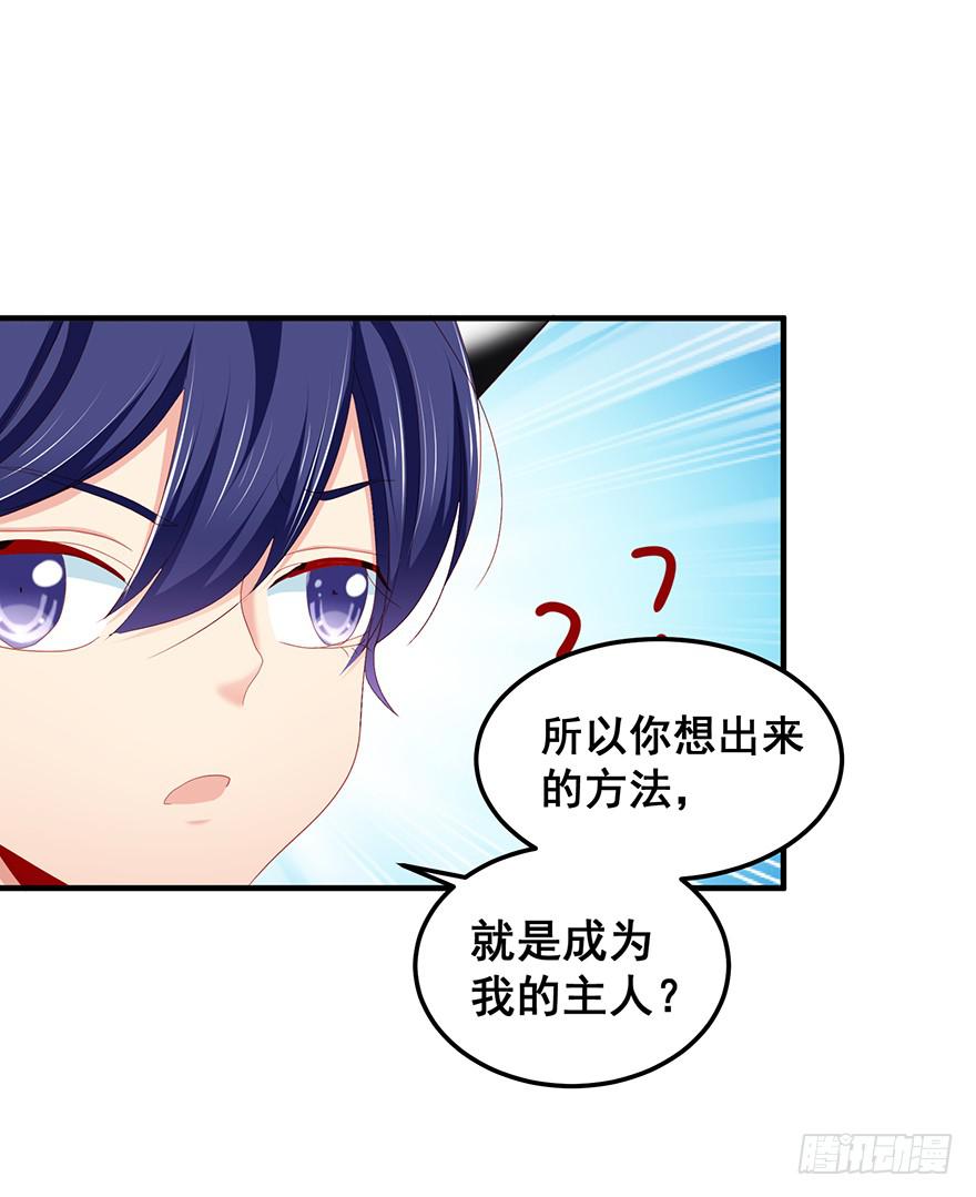 毁灭系统完(1/2)-第90话
