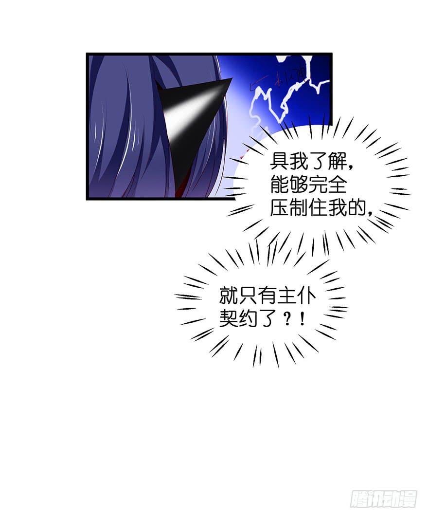 毁灭系统完(1/2)-第90话