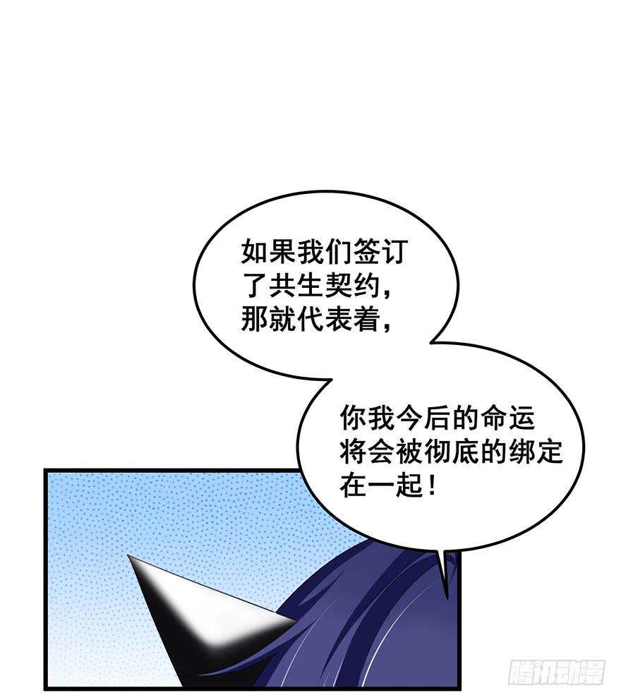 毁灭系统完(1/2)-第90话