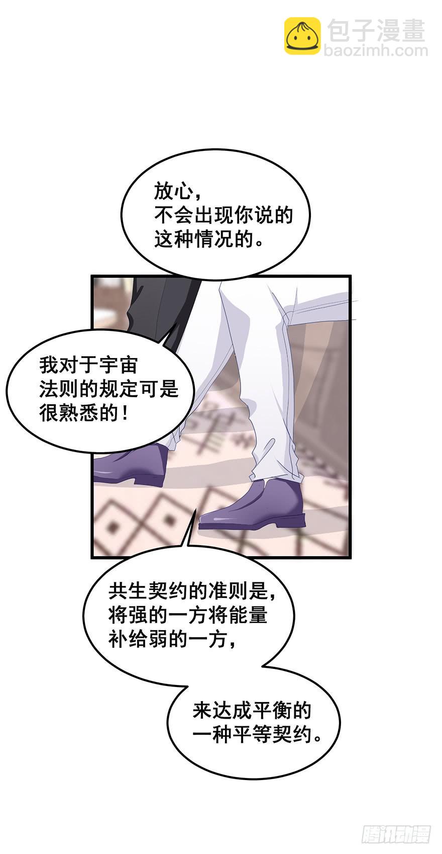 毁灭系统完(1/2)-第90话