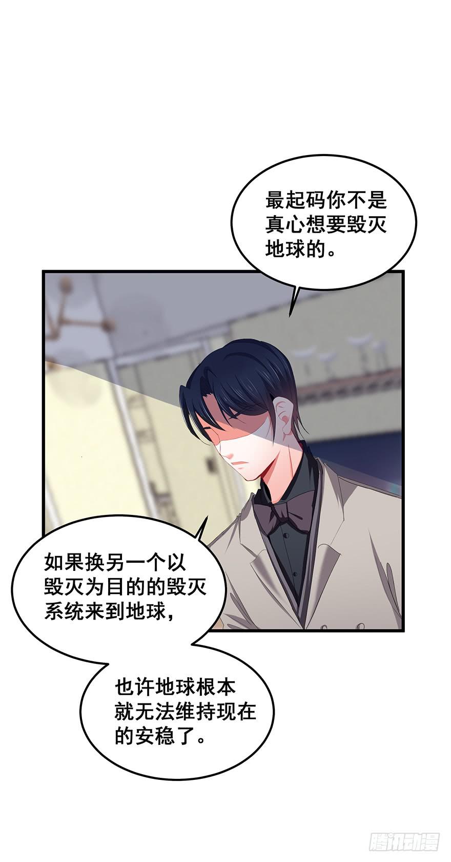 毁灭系统完(1/2)-第90话