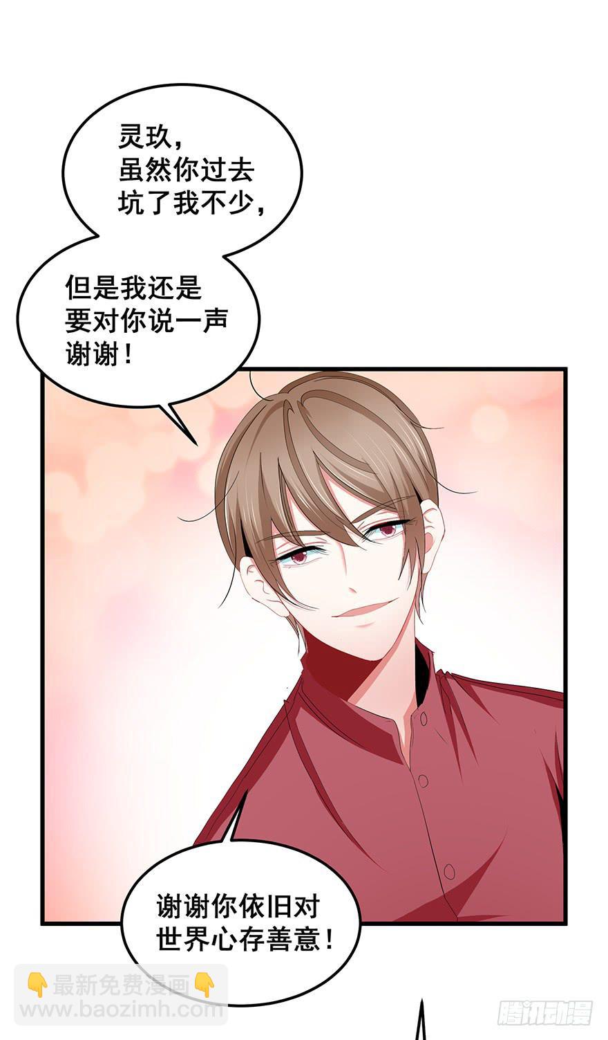 毁灭系统完(1/2)-第90话