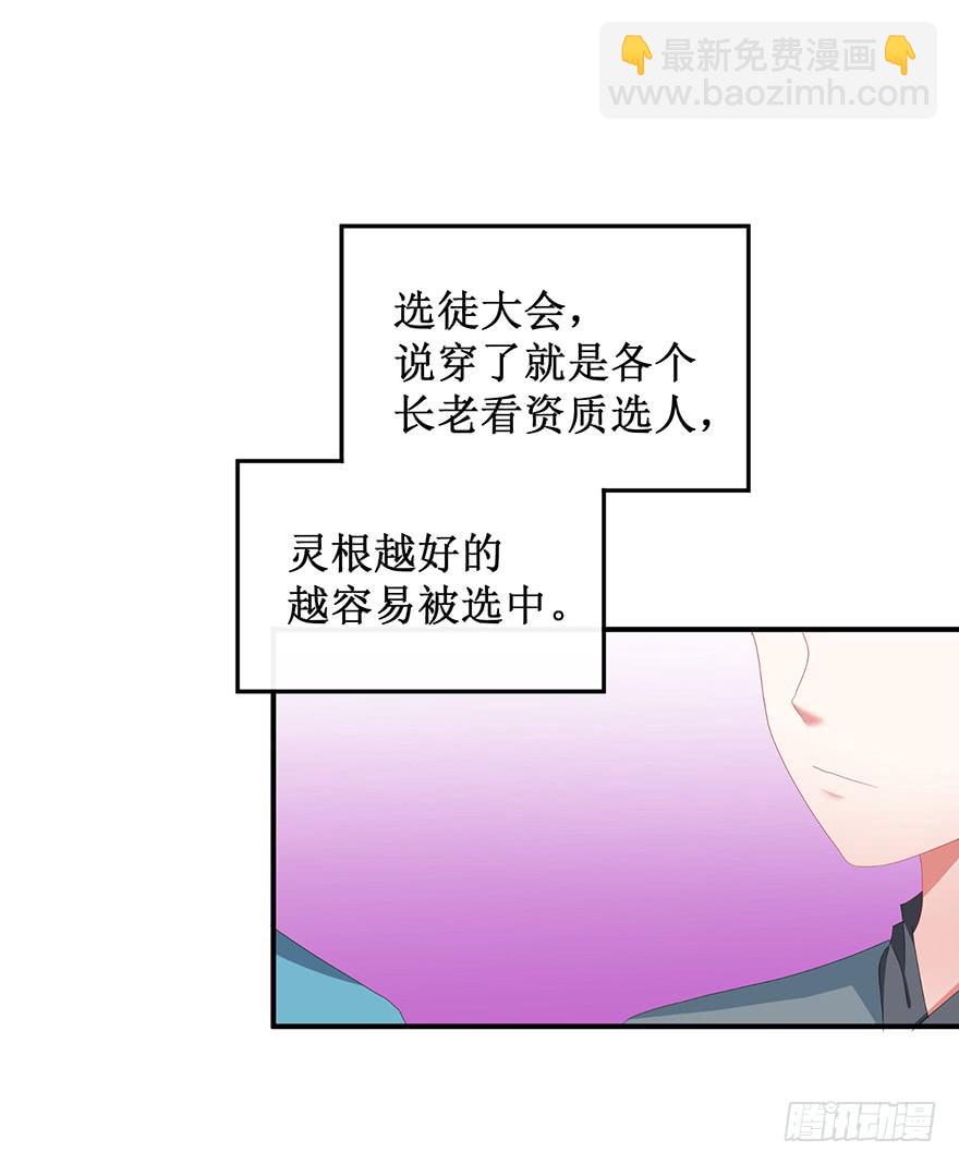 虚拟梦境2(1/2)-第92话