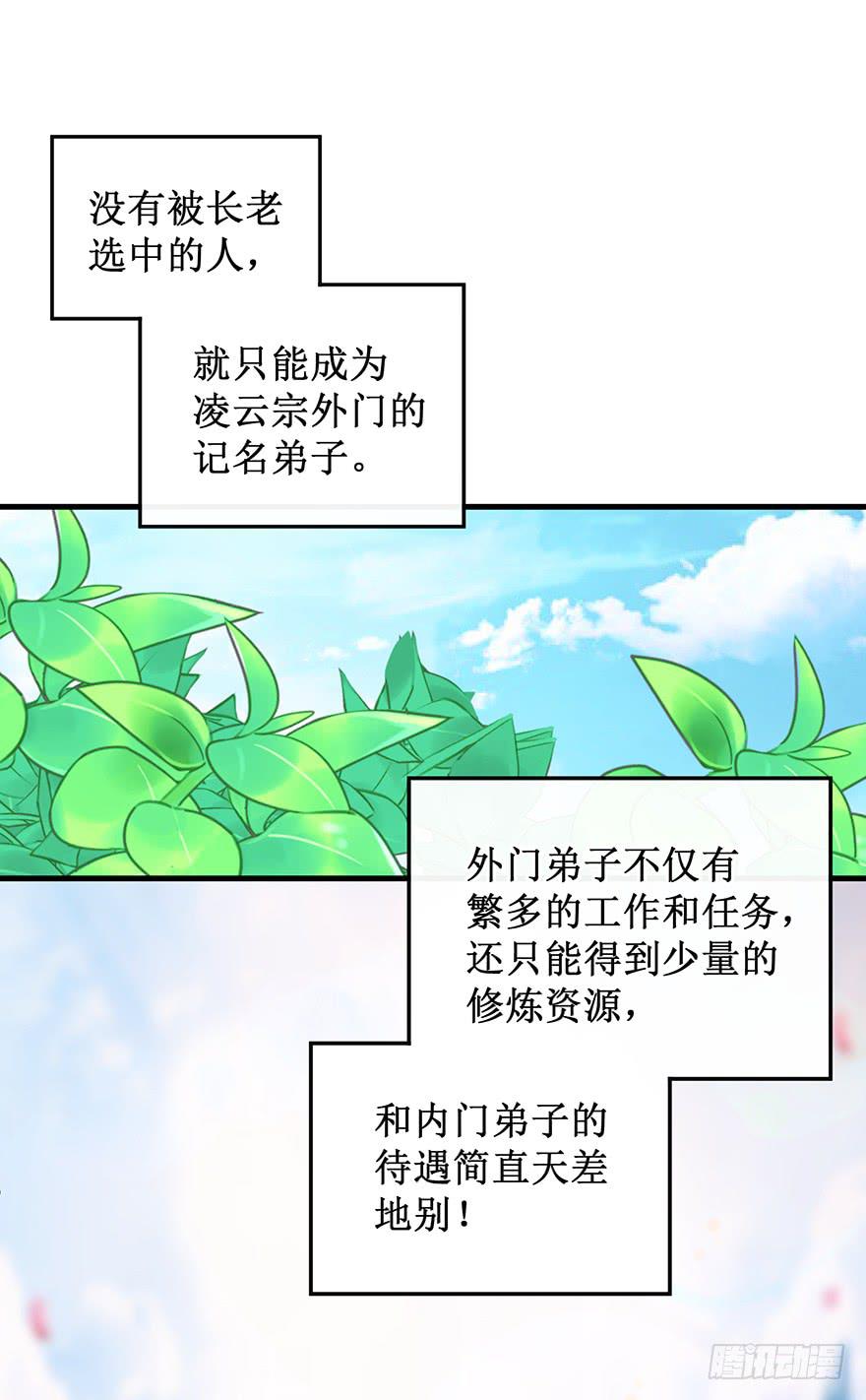 虚拟梦境2(1/2)-第92话