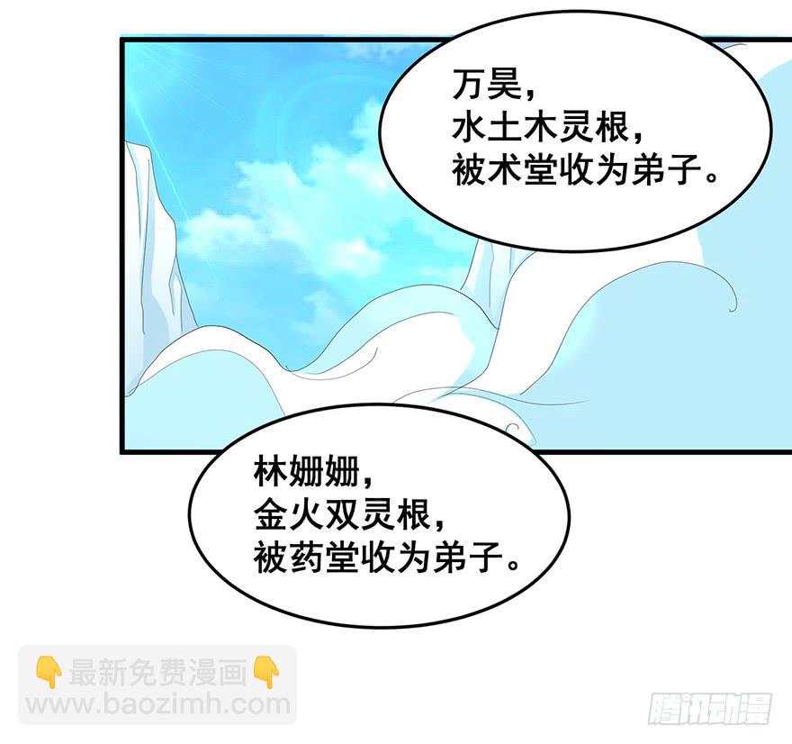 虚拟梦境2(1/2)-第92话